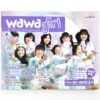 DSC_5059 Wawa Girl April 2008 K-Pop Magazine Korea Girls' Generation
