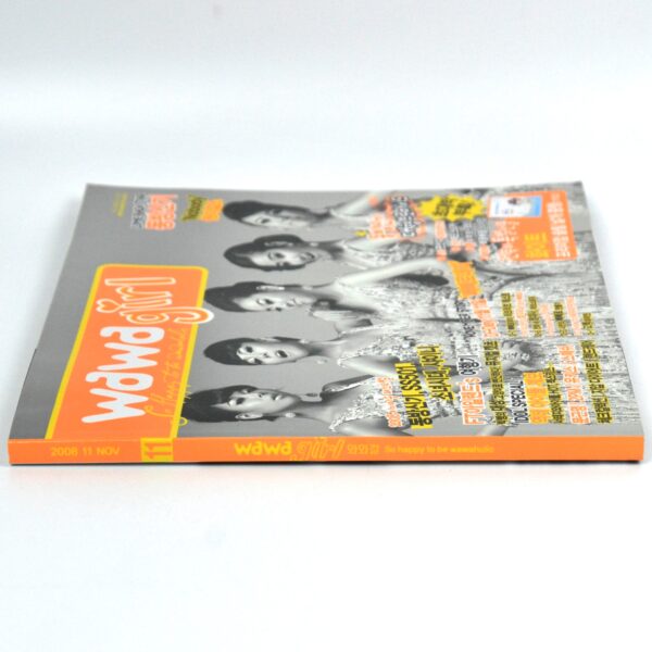 Wawa Girl November 2008 K-Pop Magazine Korea Wonder Girls