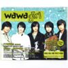 DSC_5096 WaWa Girl March 2008 K-Pop Magazine Korea SS501