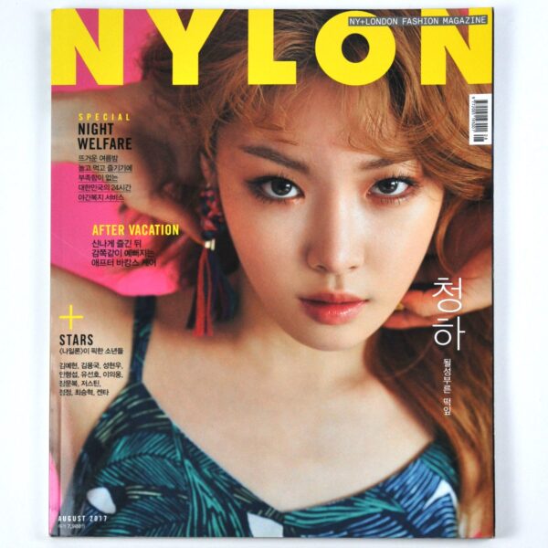 DSC_5104 Nylon Korea Chungha Cover August 2017 Magazine + Poster Chung Ha