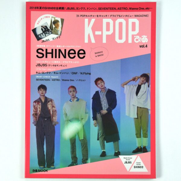 DSC_5109 K-Pop Magazine Japan Shinee Cover September 2018 JBJ95