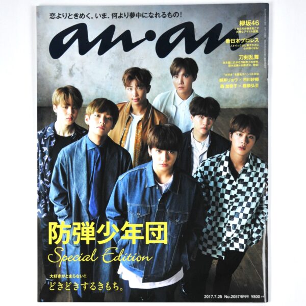 DSC_5139 An An Japan BTS Cover July 2017 Complete Magazine