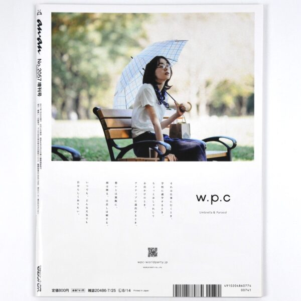 DSC_5140 An An Japan BTS Cover July 2017 Complete Magazine