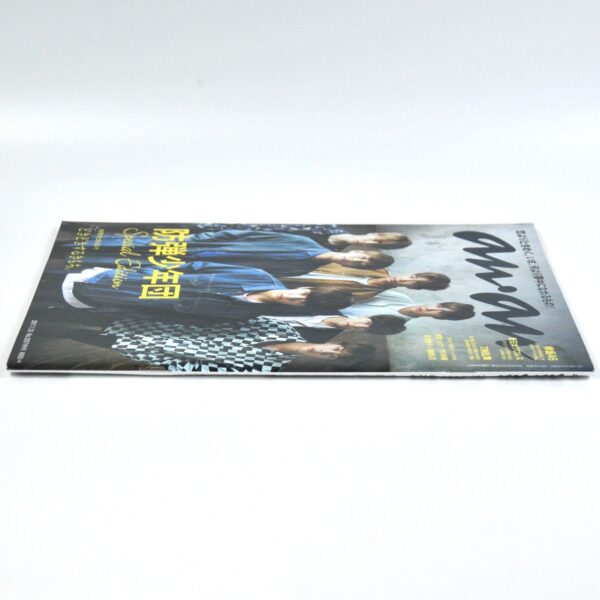 DSC_5141 An An Japan BTS Cover July 2017 Complete Magazine