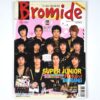 DSC_5198 Bromide Magazine Korea April 2008 K-Pop Super Junior FTIsland Bigbang