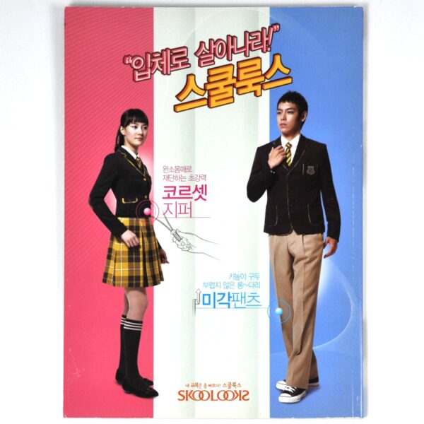 DSC_5207 Bromide Magazine Korea February 2008 K-Pop Bigbang Super Junior FTIsland