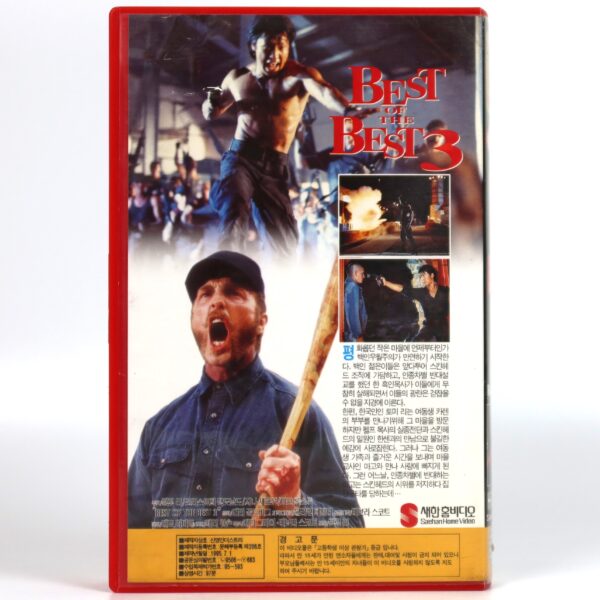 Best of the Best 3: No Turning Back (1995) Korean VHS [NTSC] Korea Martial Arts