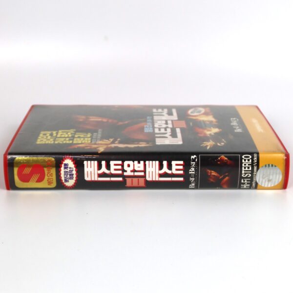 Best of the Best 3: No Turning Back (1995) Korean VHS [NTSC] Korea Martial Arts