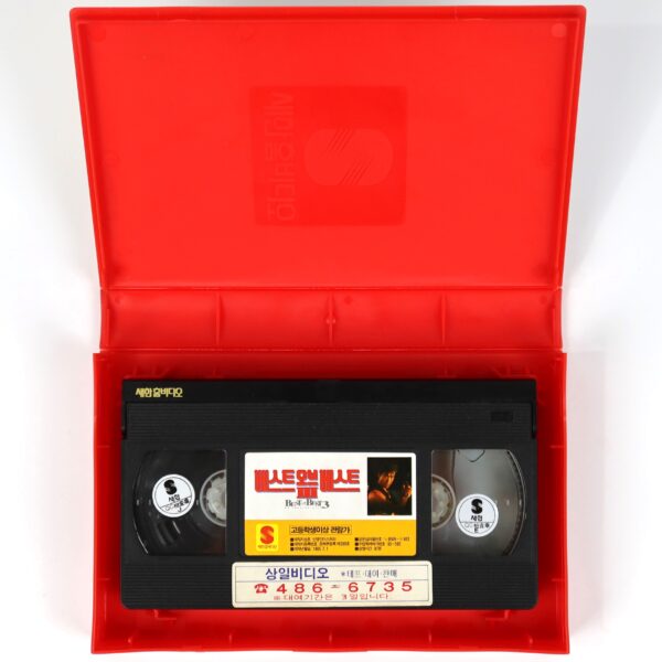 Best of the Best 3: No Turning Back (1995) Korean VHS [NTSC] Korea Martial Arts