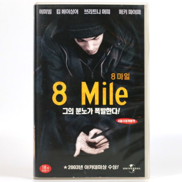 8 Mile (2002) Korean VHS Rental [NTSC] Korea Eminem Brittany Murphy