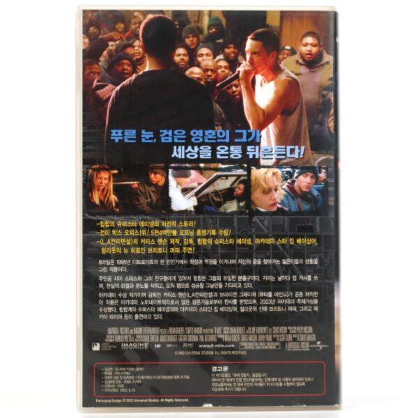 8 Mile (2002) Korean VHS Rental [NTSC] Korea Eminem Brittany Murphy