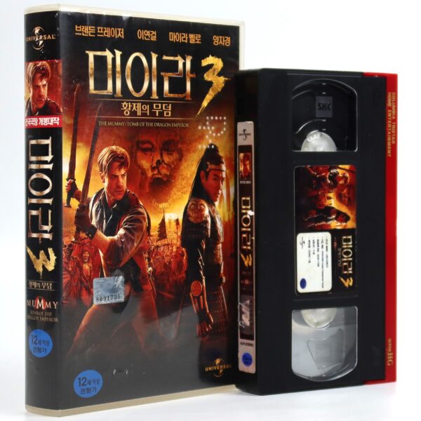 The Mummy: Tomb of the Dragon Emperor (2008) Korean Late VHS [NTSC] Korea [read]