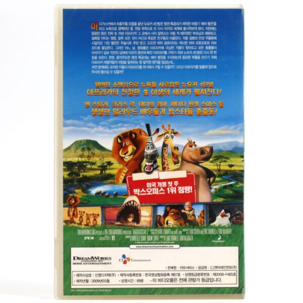 Madagascar: Escape 2 Africa (2008) Korean Late VHS Dub [NTSC] Korea Dreamworks