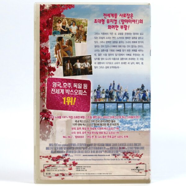 Mamma Mia! The Movie (2008) Korean Late VHS Rental [NTSC] Korea Abba