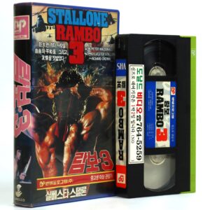Rambo III (1988) Korean VHS Rental [NTSC] Korea Sylvester Stallone 3