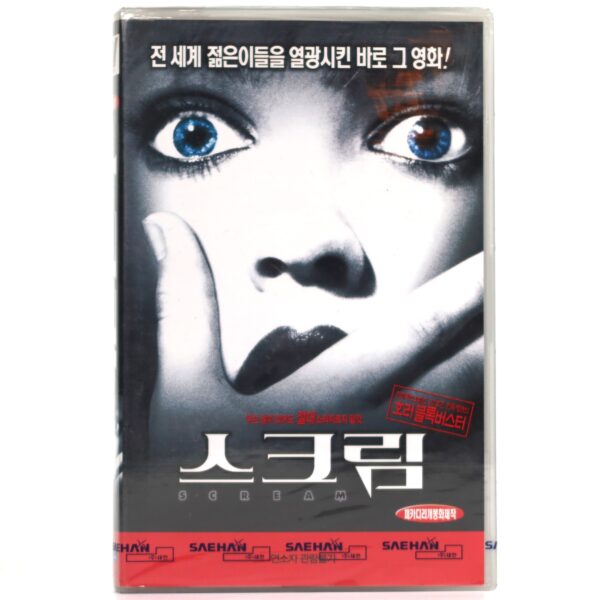 Scream (1996) Korean Sealed VHS [NTSC] Korea Wes Craven Horror Watermark