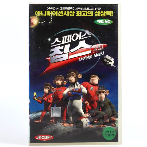Space Chimps (2008) Korean Late VHS Rental [NTSC] Dubbed Korea