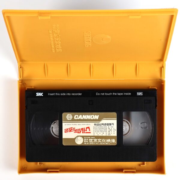 The Texas Chainsaw Massacre 2 (1986) Korean VHS [NTSC] Korea Horror