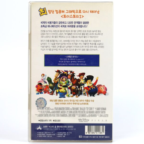 Toy Story 2 (1999) Korean VHS Korea [NTSC] English Audio + English Subtitles