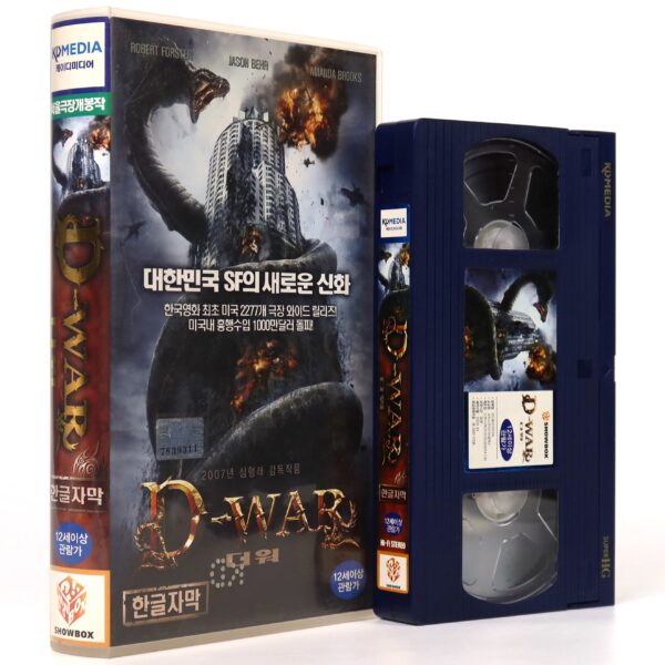 Dragon Wars: D-War (2007) Korean Late VHS [NTSC] Korea English Audio