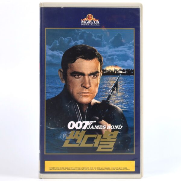 Thunderball (1965) James Bond 007 Korean VHS [NTSC] Korea 1995 Retail
