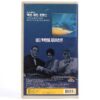 Thunderball (1965) James Bond 007 Korean VHS [NTSC] Korea 1995 Retail