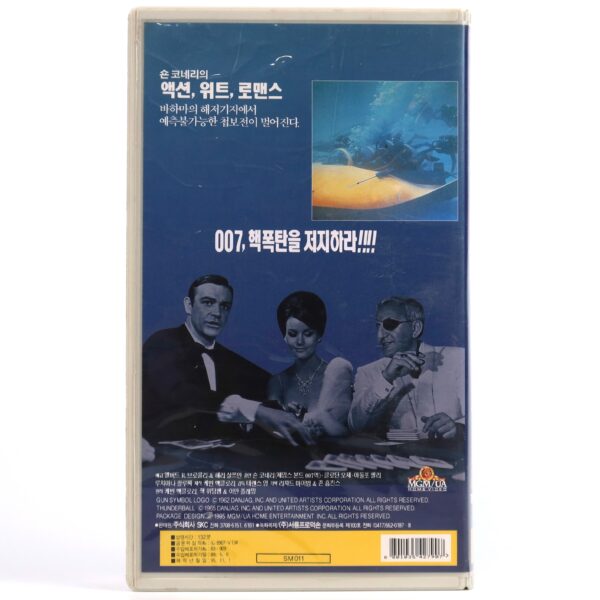 Thunderball (1965) James Bond 007 Korean VHS [NTSC] Korea 1995 Retail