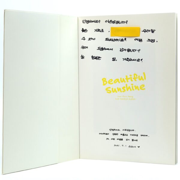 IMG_8136 Lee Eun Sang - Beautiful Sunshine Signed Single Album Promo CD 2021 X1 K-Pop