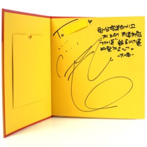 Kim Jae Hwan - J.A.M Journey Above Music Signed CD Album Promo 2023 Jaehwan