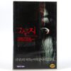 The Grudge (2004) Korean VHS [NTSC] Korea Horror US Remake