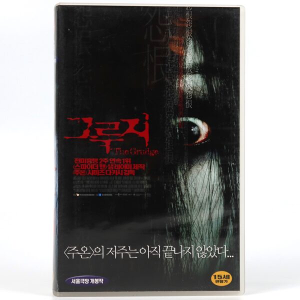 The Grudge (2004) Korean VHS [NTSC] Korea Horror US Remake