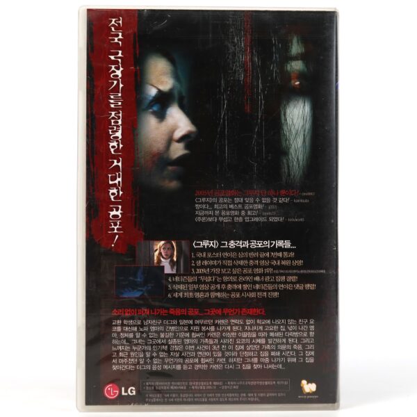 The Grudge (2004) Korean VHS [NTSC] Korea Horror US Remake