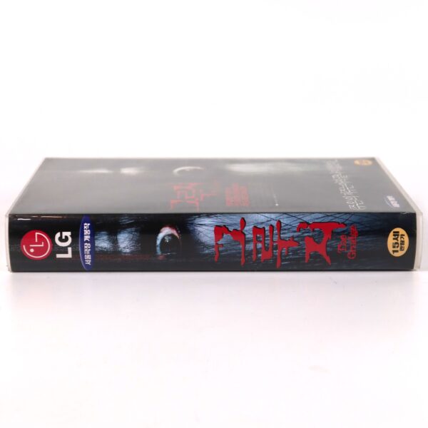 The Grudge (2004) Korean VHS [NTSC] Korea Horror US Remake