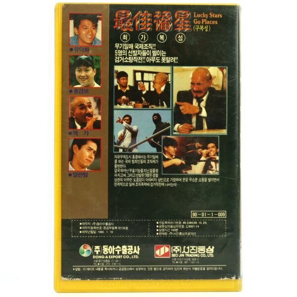 Lucky Stars Go Places (1986) Korean VHS Rental [NTSC] Korea Hong Kong Sammo Hung