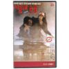 Tears of Seoul (1991) Korea VHS Rental [NTSC] Korean Cinema 서울의 눈물