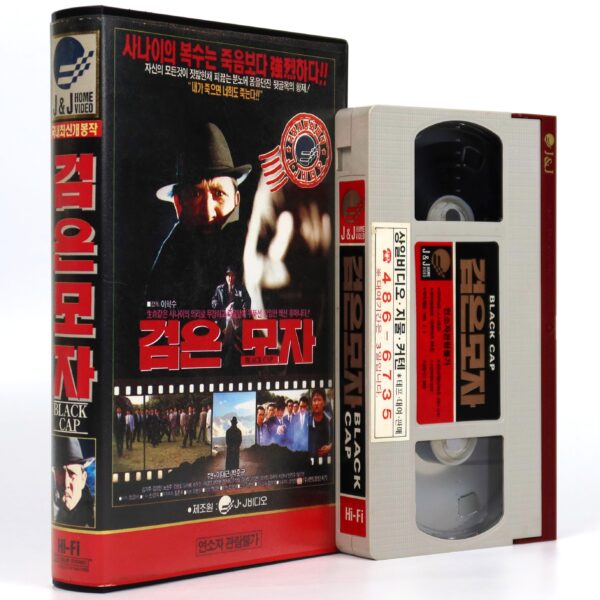Black Hat (1992) Korea VHS Rental [NTSC] Korean Cinema 검은 모자