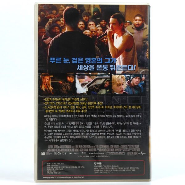 8 Mile (2002) Korean VHS Rental [NTSC] Korea Eminem Brittany Murphy