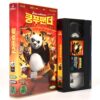 Kung Fu Panda (2008) Korean Late VHS Animation [NTSC] Korea English Audio
