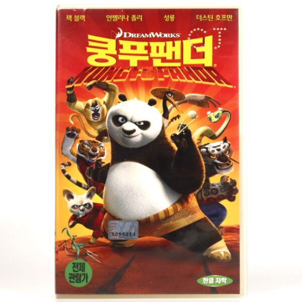 Kung Fu Panda (2008) Korean Late VHS Animation [NTSC] Korea English Audio