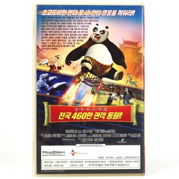 Kung Fu Panda (2008) Korean Late VHS Animation [NTSC] Korea English Audio