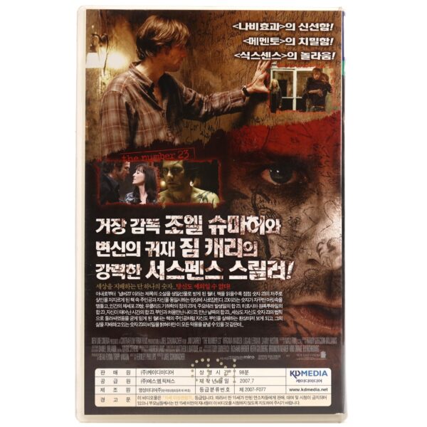 The Number 23 (2007) Korean Late VHS [NTSC] Korea Jim Carrey Mystery
