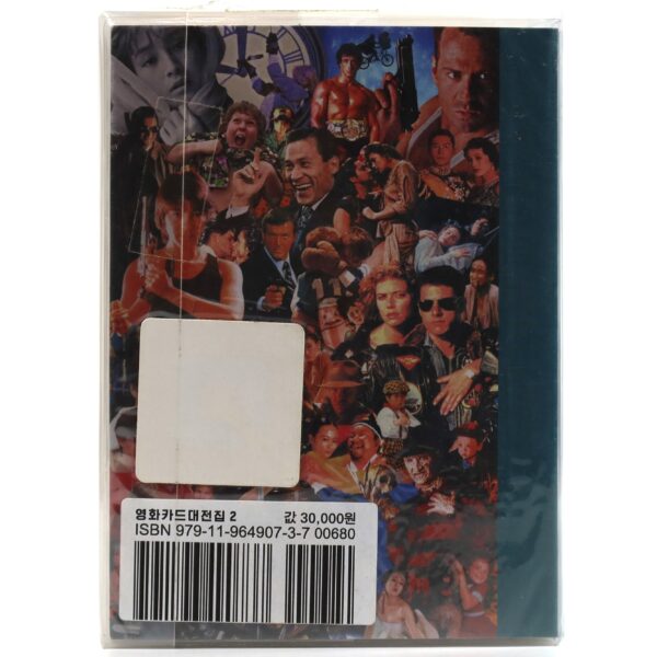 Movie Cards Archive Vol. 2 Korea Book New [Propaganda Cinema Graphics]