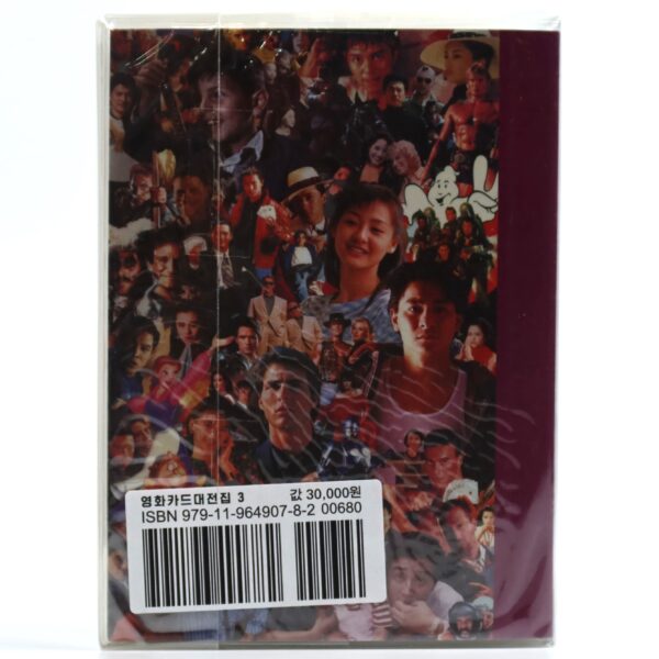 Movie Cards Archive Vol. 3 Korea Book New [Propaganda Cinema Graphics]