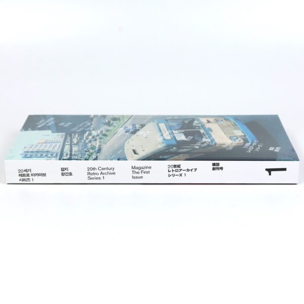 Magazine The First Issue Korea Book New [Propaganda Cinema Graphics]