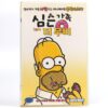 The Simpsons Movie (2007) Korean Late VHS Rental [NTSC] Korea Rare