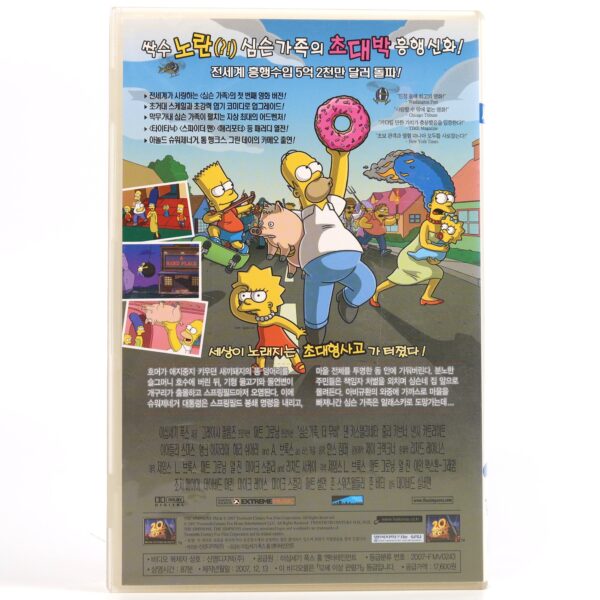 The Simpsons Movie (2007) Korean Late VHS Rental [NTSC] Korea Rare