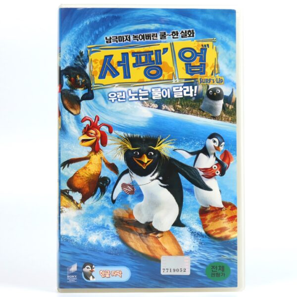 Surf’s Up (2007) Korean Late VHS Rental [NTSC] Korea English Audio