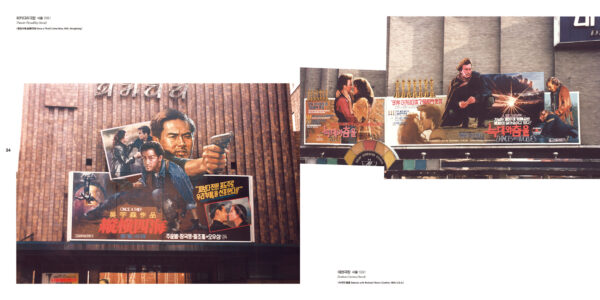 Painted Cinema Billboards Korea Book New [Propaganda Cinema Graphics]