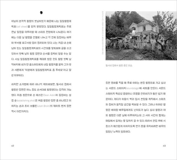 Three Weeks With The Goonies Book Korean Version Korea VHS Design