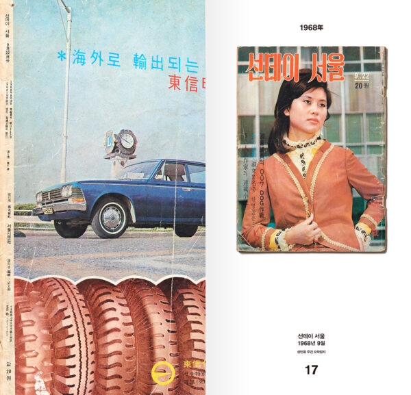 Magazine The First Issue Korea Book New [Propaganda Cinema Graphics]